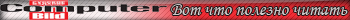 Computer Bild