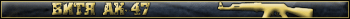 -47