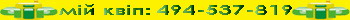 my qip number :p